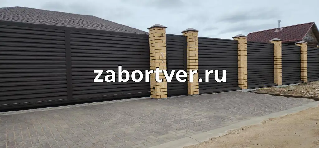 Установка забора жалюзи из металлических ламелей в Твери и области: современное решение для вашего участка